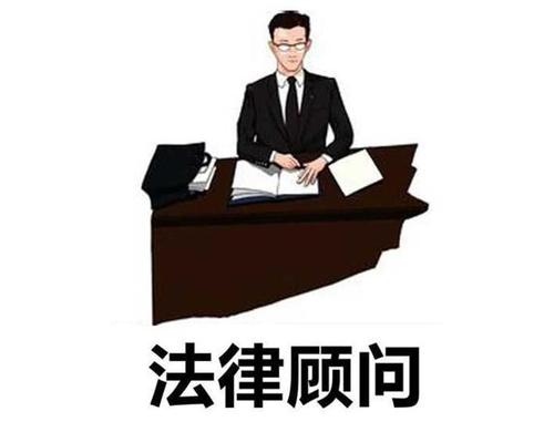 上海常年法律顾问收费标准