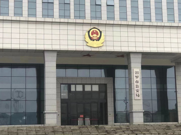 上海刑事案件律师再次成功辩护非法期货案件