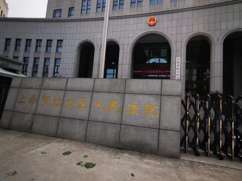 上海刑事会见律师讲解：徇私枉法罪的认定与量刑标准