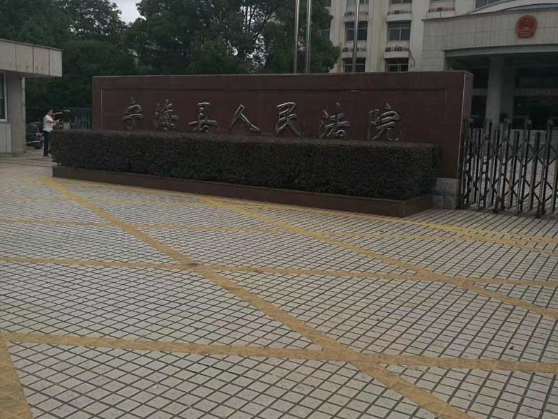 上海知名刑事案律师为您介绍冤假错案的认定标准