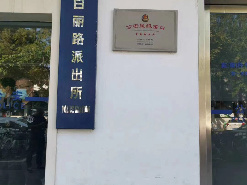 上海挪用资金罪律师解答：挪用特定款物罪怎么处罚？