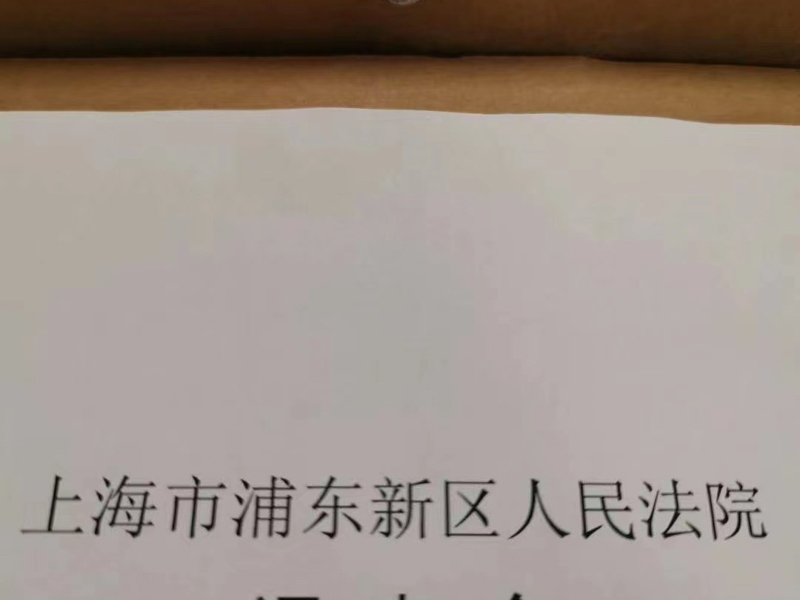 上海刑事案件律师:法院判MBI传销组织者入狱8年
