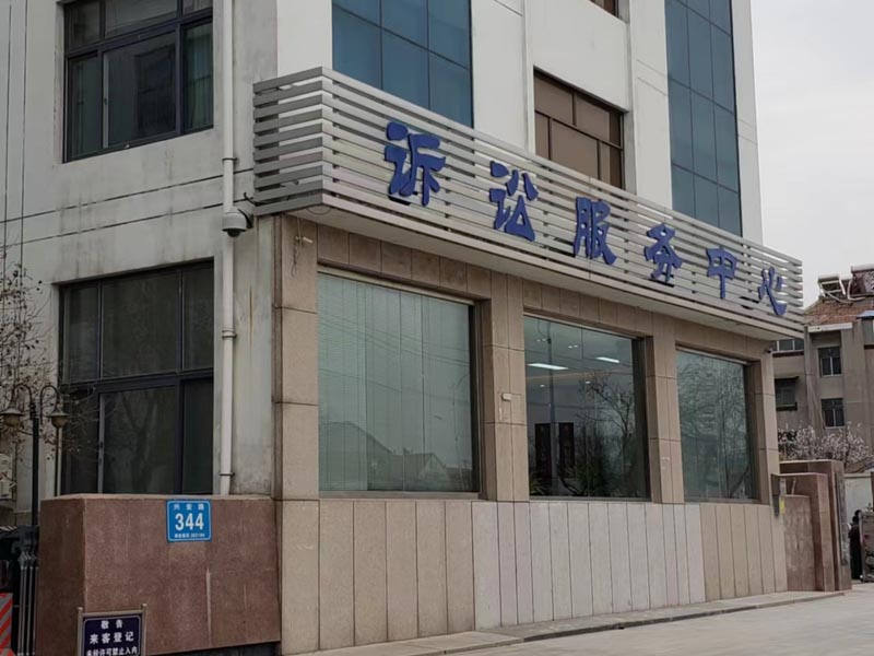 上海刑事案件律师再次成功辩护非法期货案件
