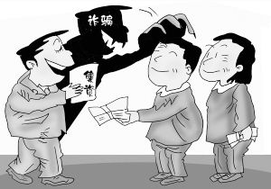 上海经济犯罪立案标准